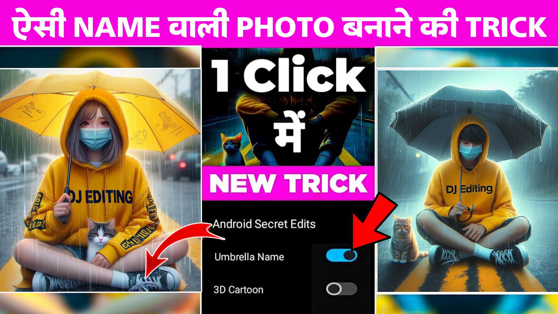 Umbrella T-Shirt Name AI Photo Editing 2024